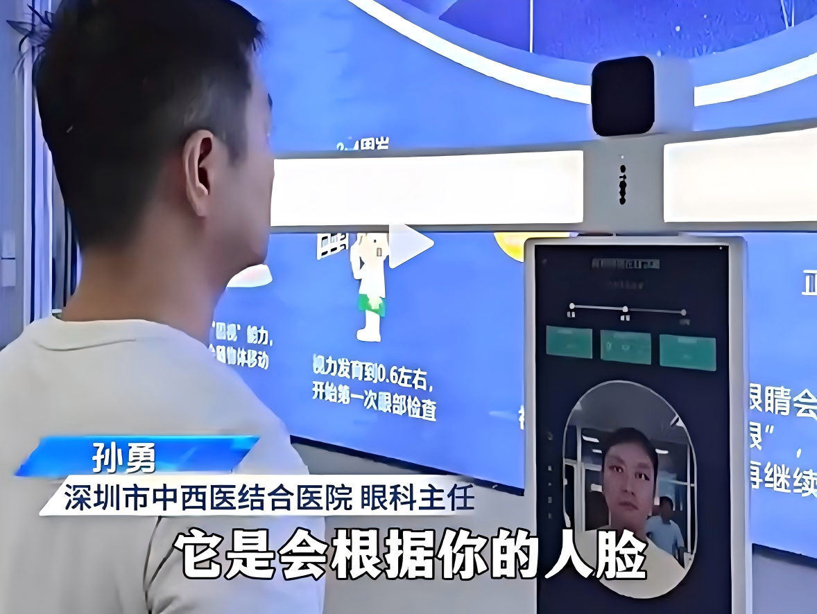 视光中心专业配镜服务场景